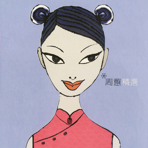 爽⋯好大⋯快⋯深点H桃花漫画
